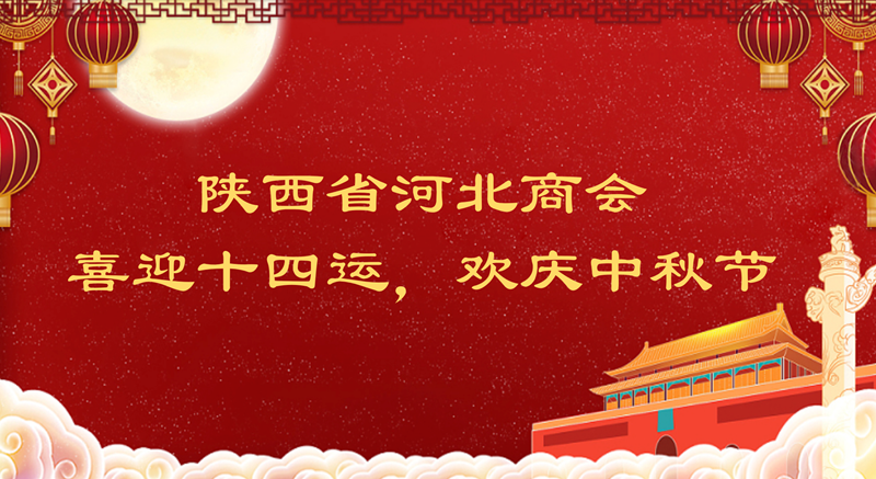 微信图片_20210917132119_副本.png