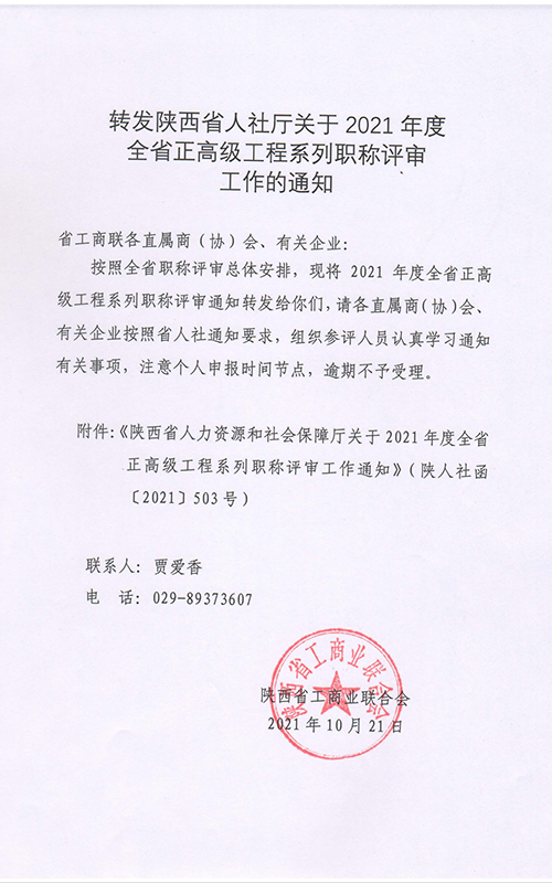微信图片_20211025093255.png