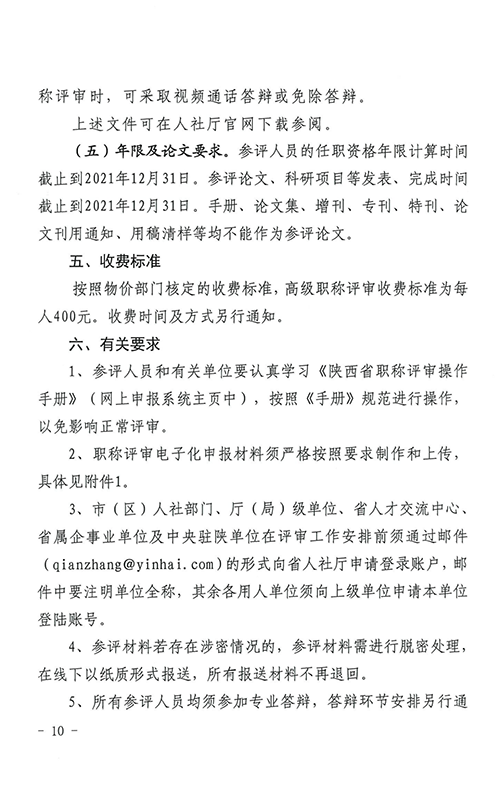微信图片_20211025093948.png