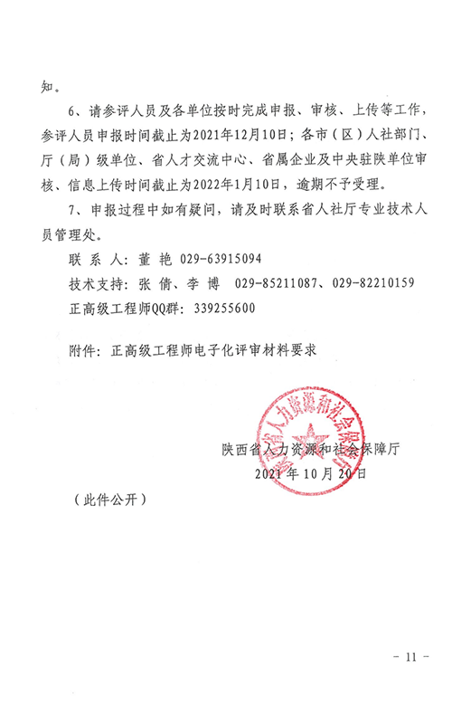 微信图片_20211025093951.png