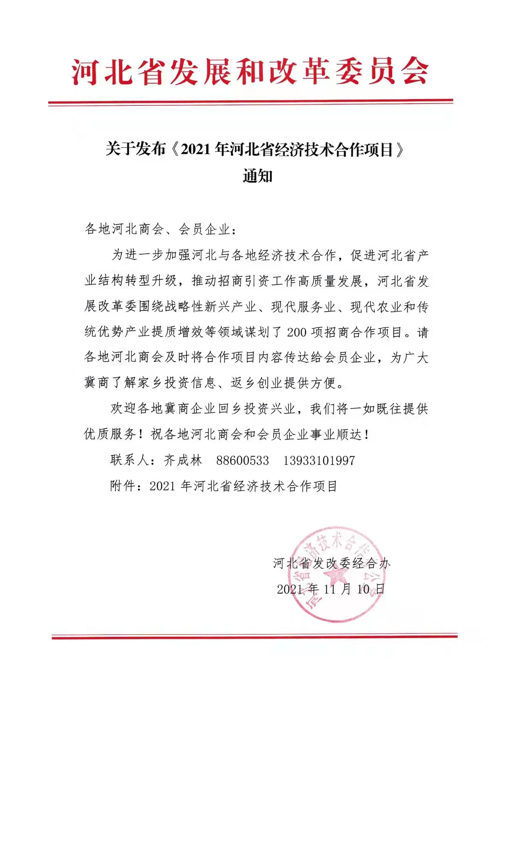 微信图片_20211115121135.jpg