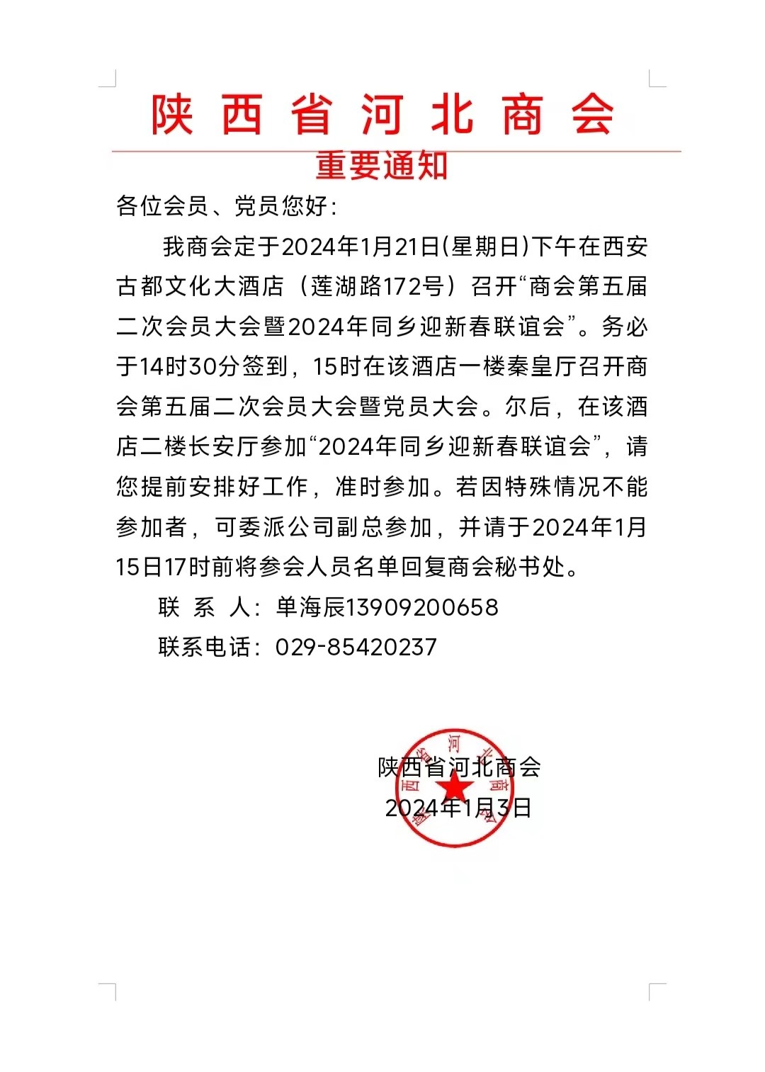 微信图片_20240119144758.jpg
